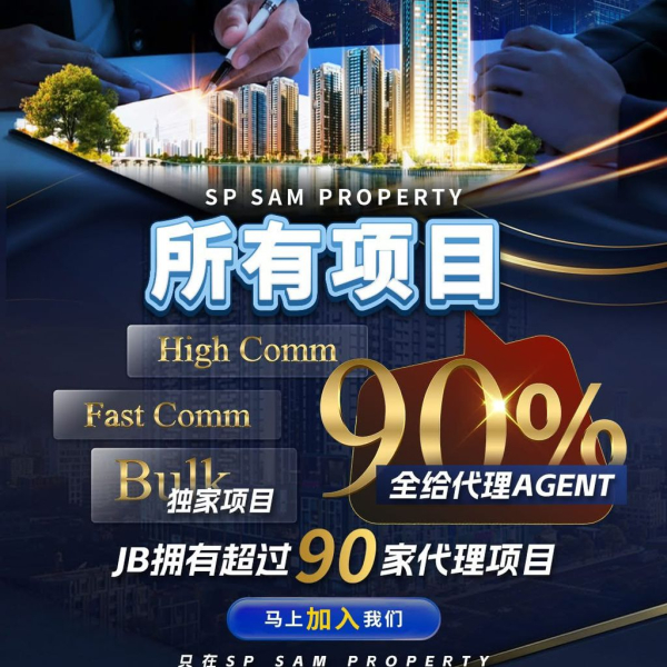 SP SAM | 劲爆佣金、独家项目、无限机会，让你的业绩与收入双双飞跃！等你来爆！